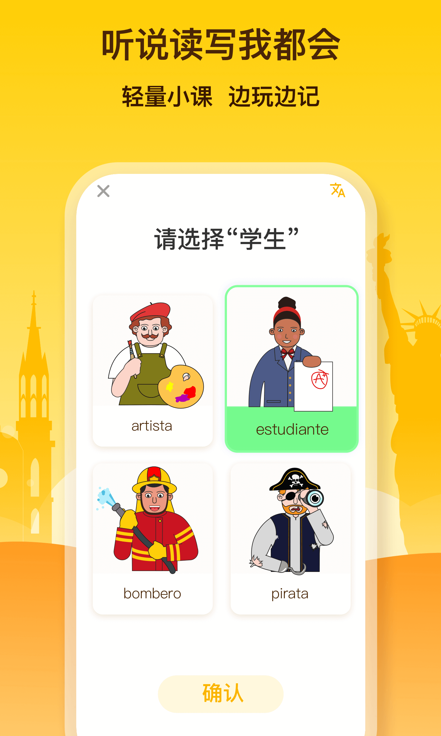 鹿老师说外语软件封面