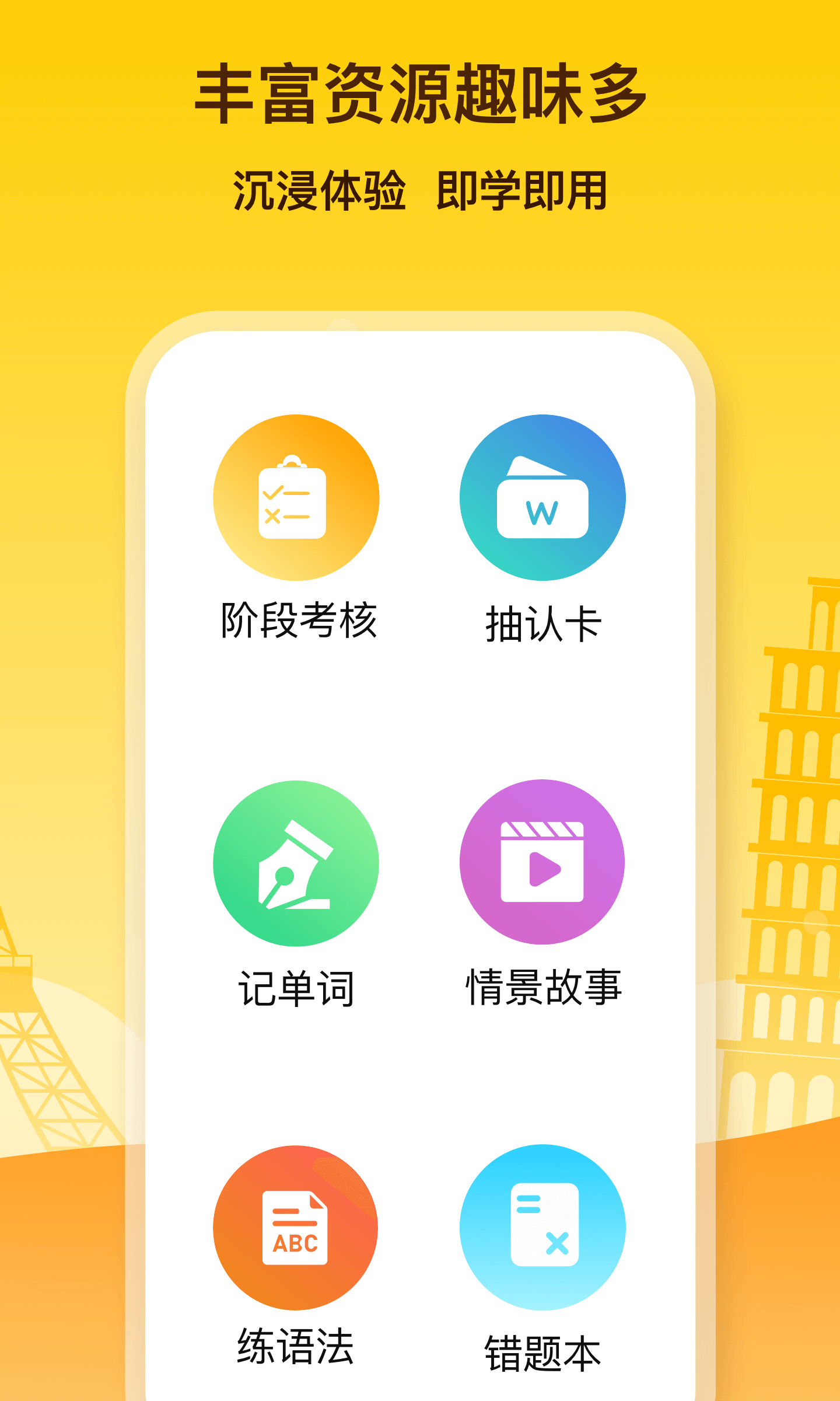 鹿老师说外语软件封面