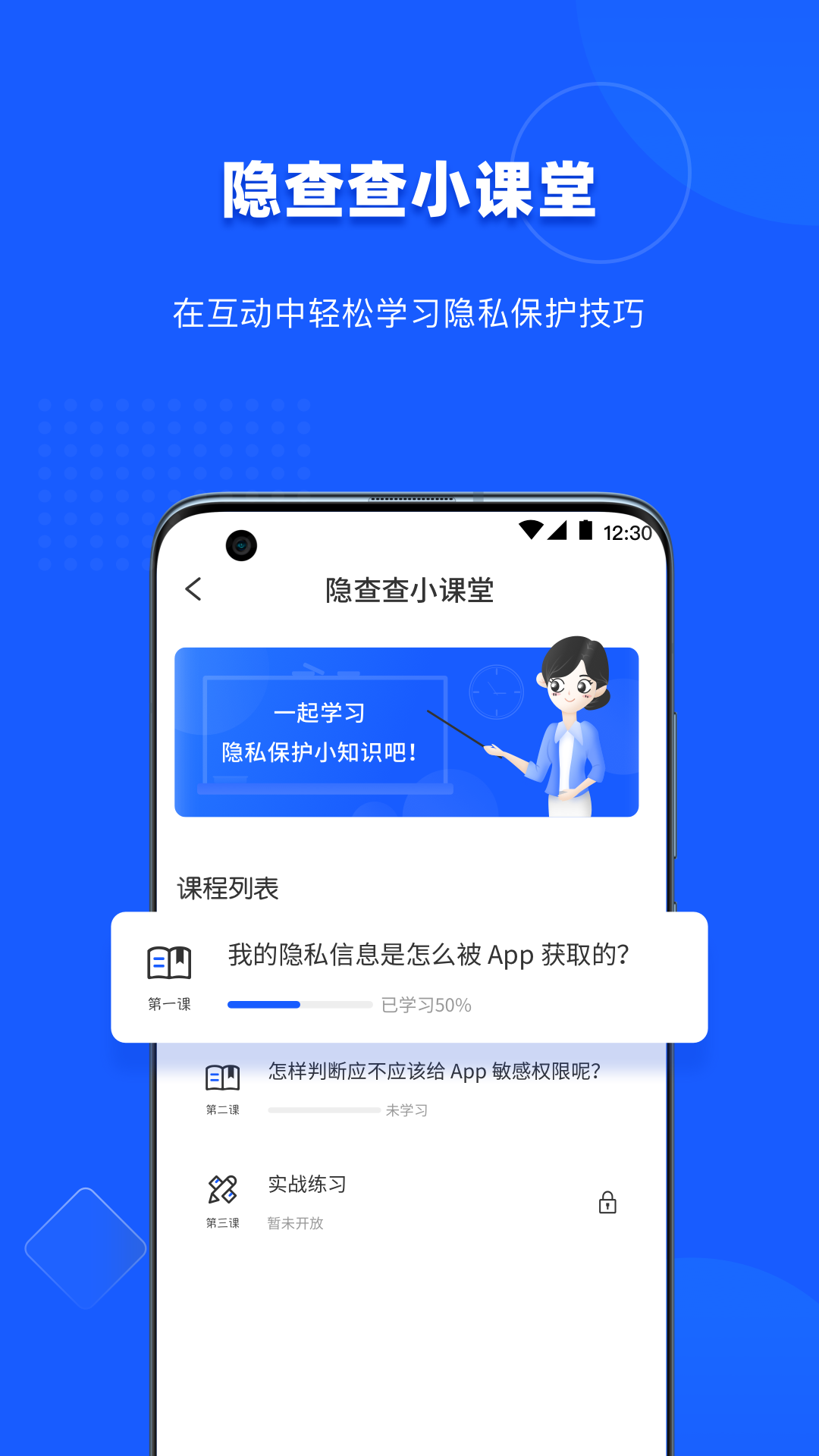 隐查查软件封面