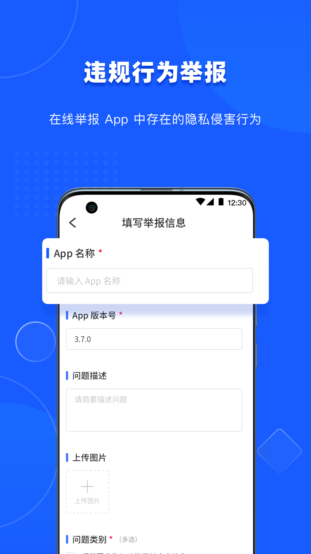 隐查查软件封面