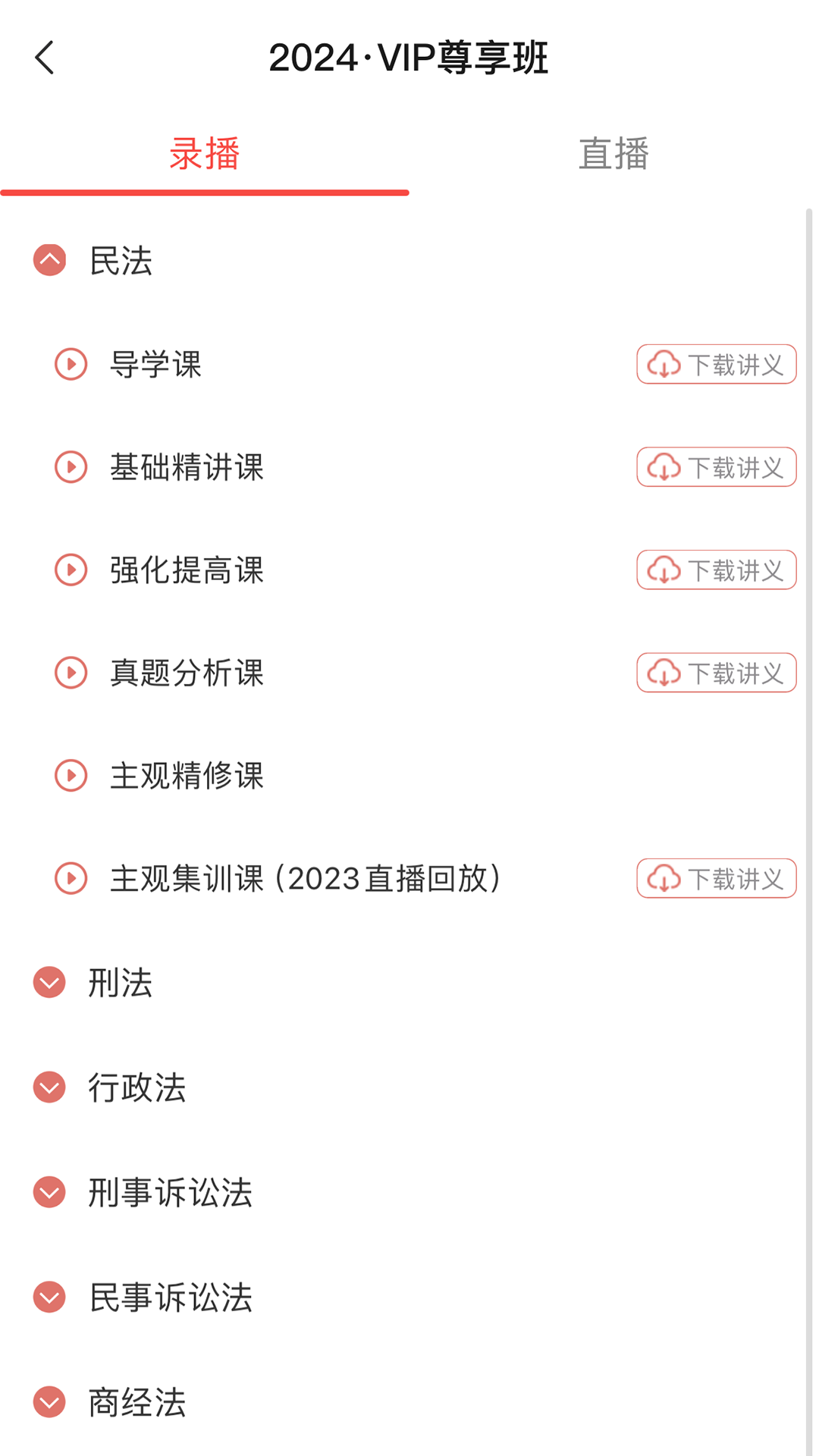 中绩网校软件封面