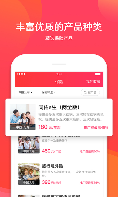 保阁软件封面