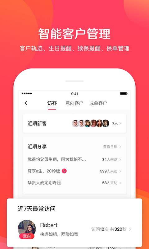 保阁软件封面