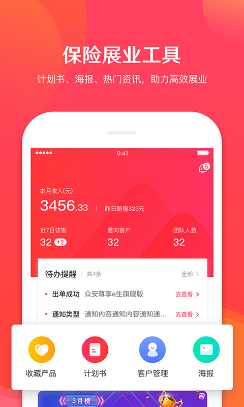 保阁软件封面