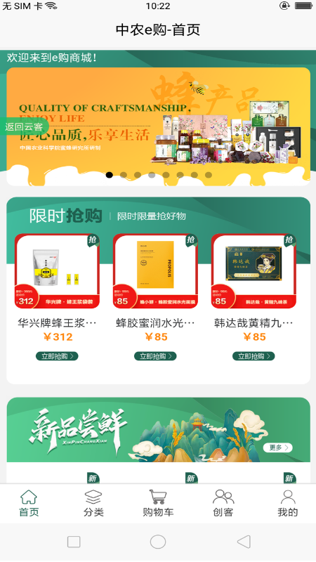中农云客软件封面