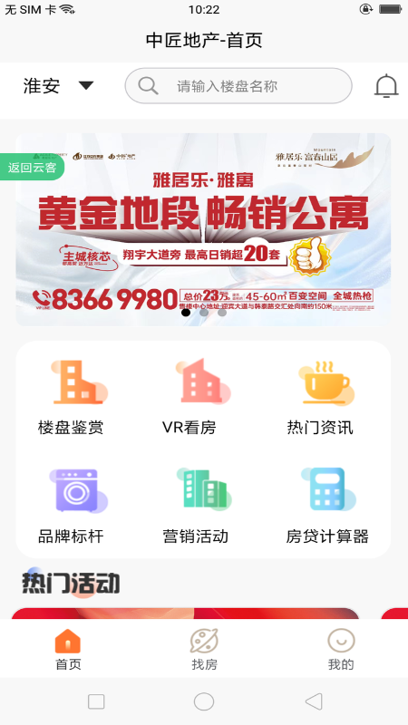 中农云客软件封面