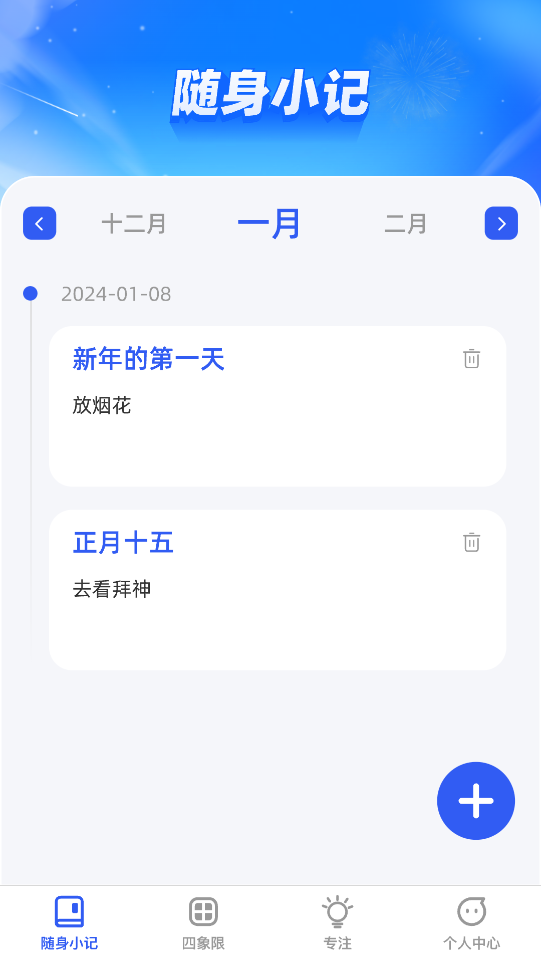 倾听妙记软件封面