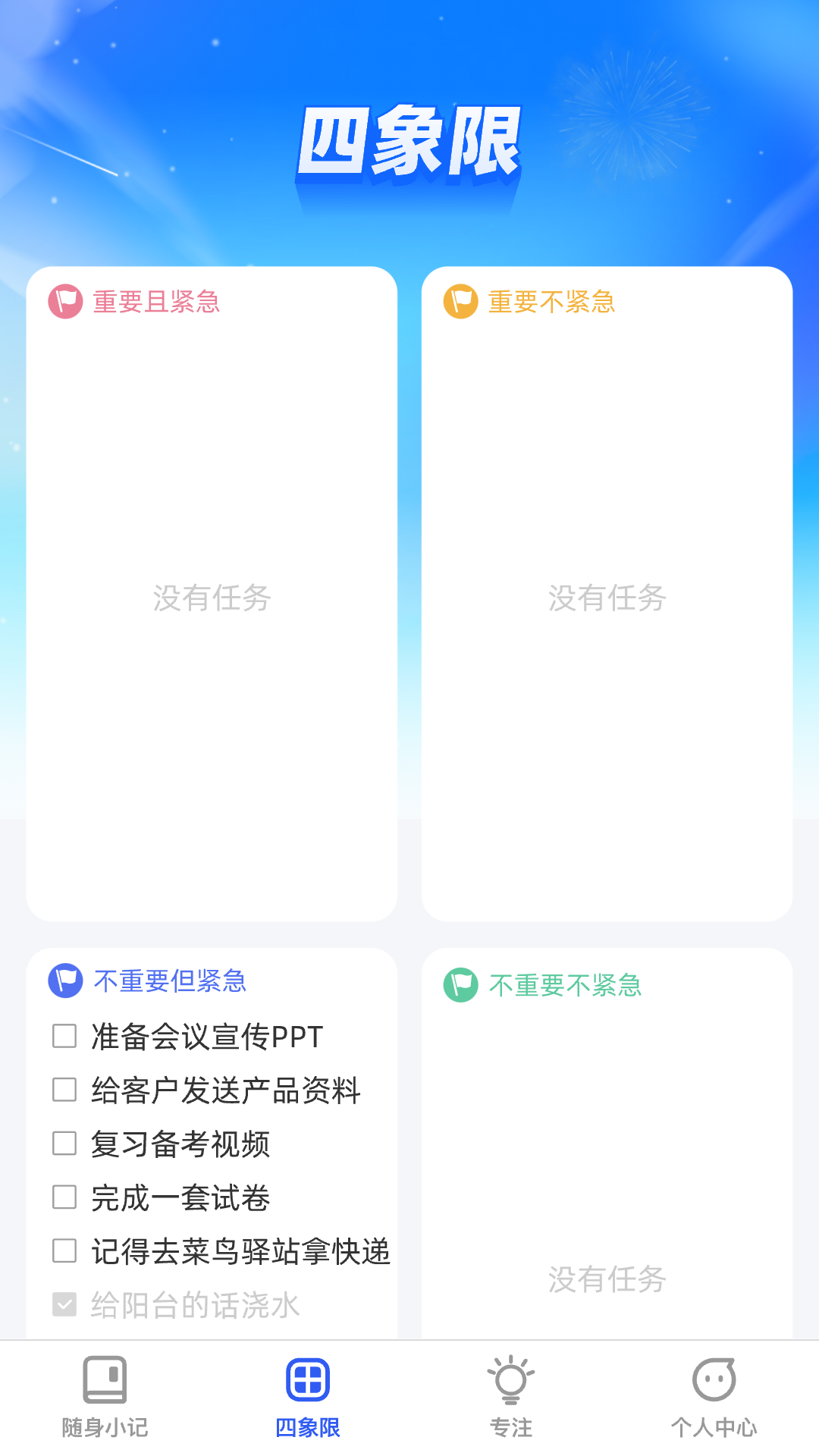 倾听妙记软件封面