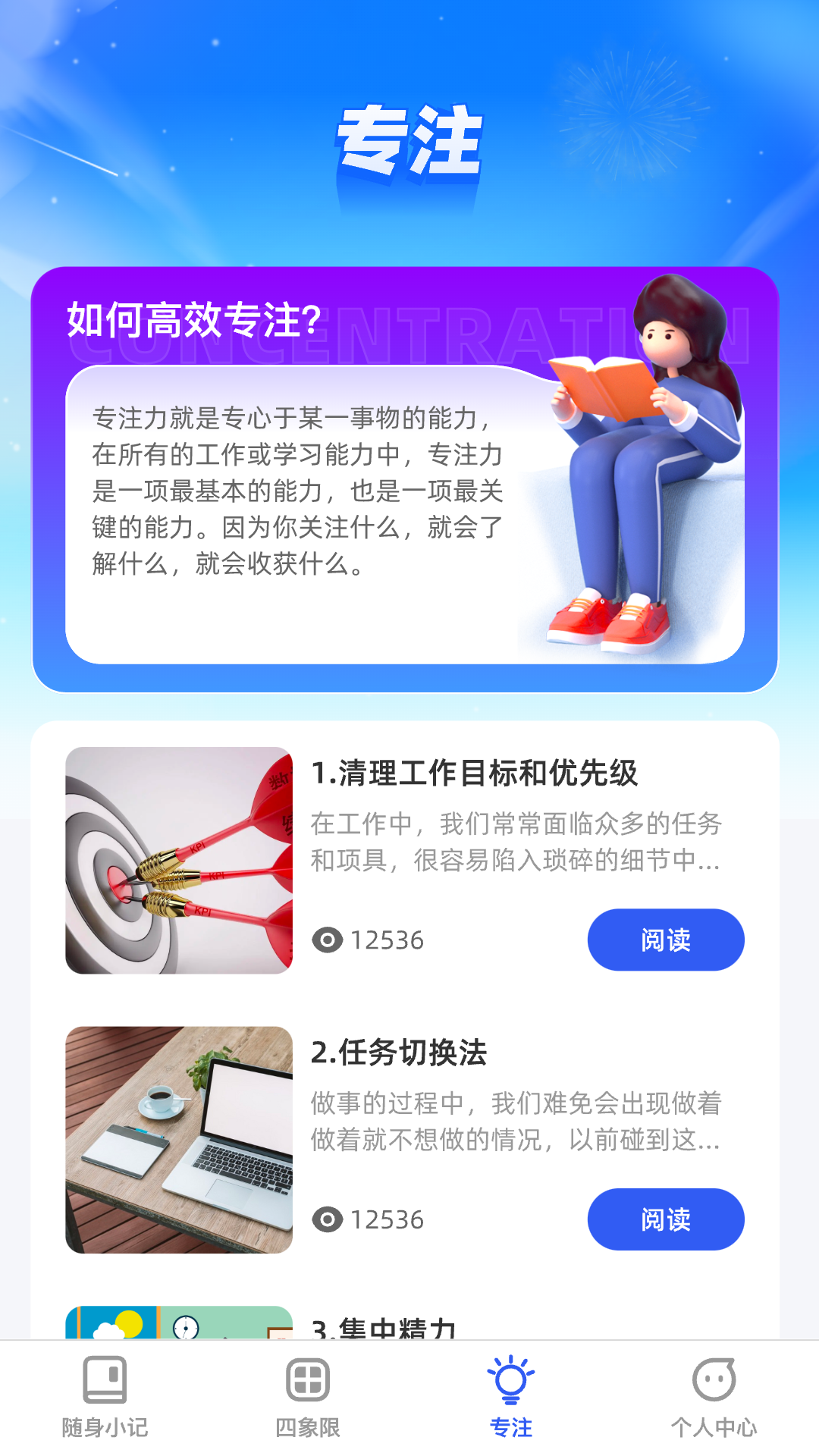 倾听妙记软件封面