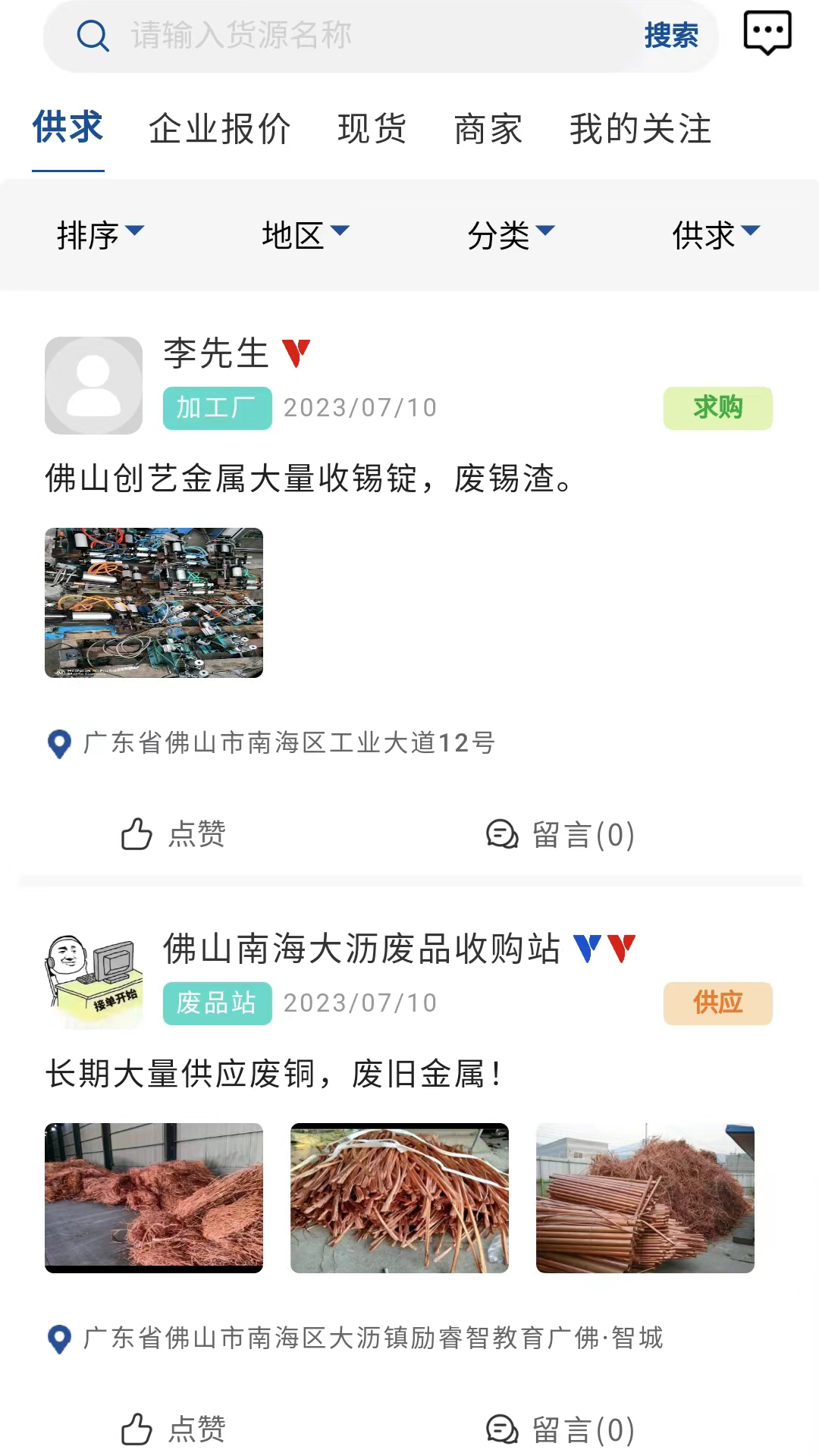 云金属软件封面