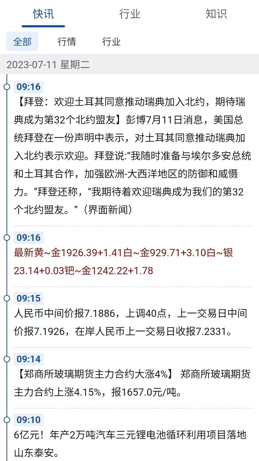 云金属软件封面