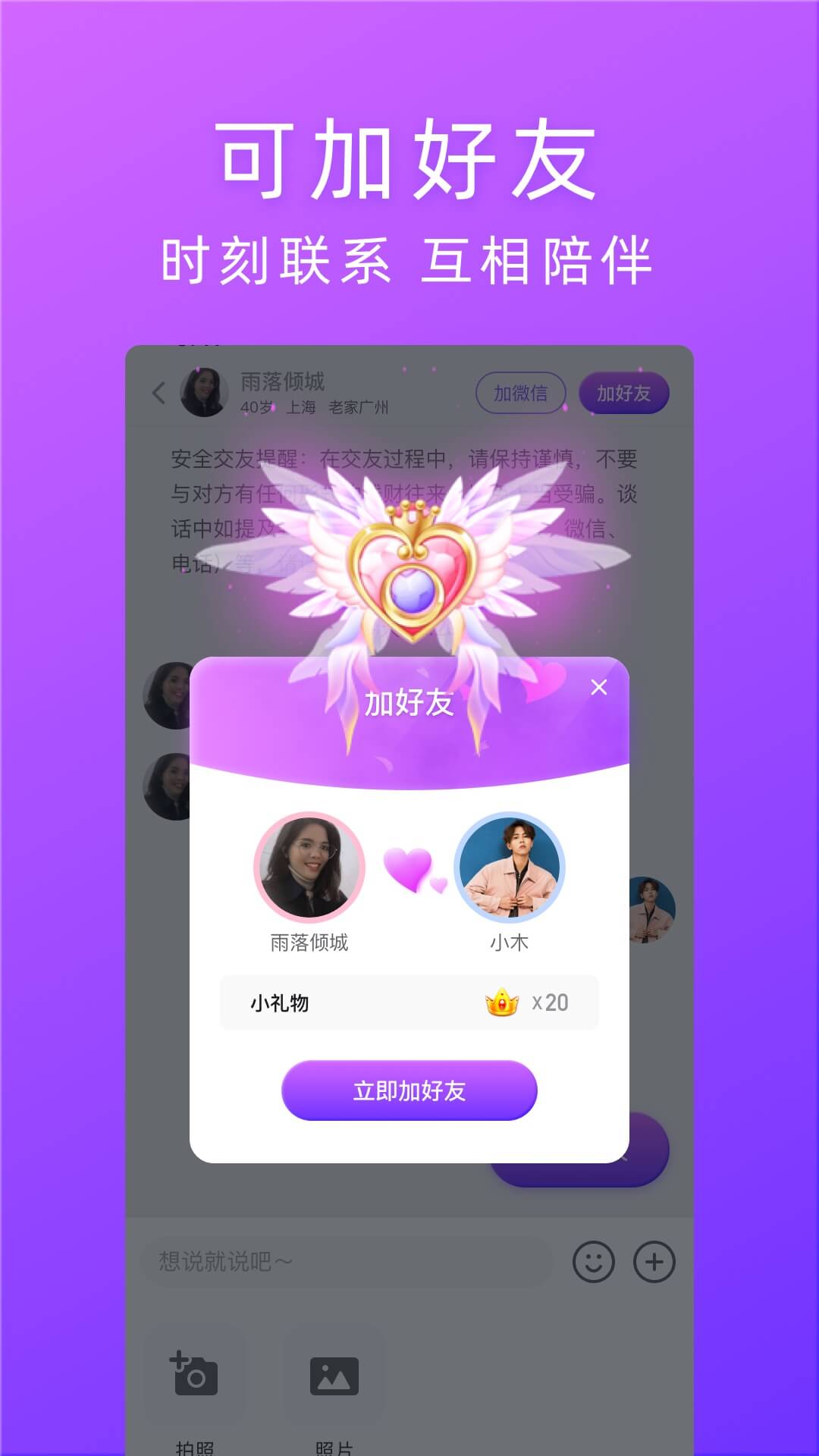 对情软件封面