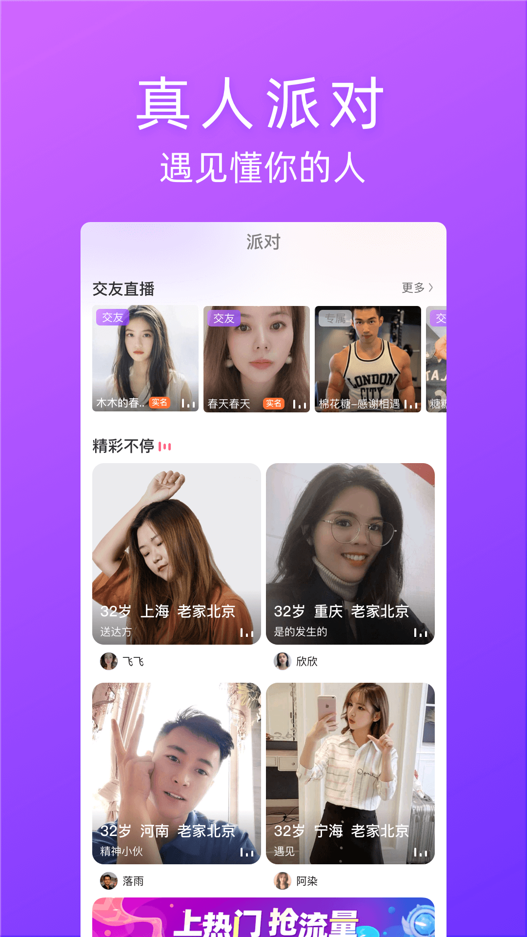 对情软件封面