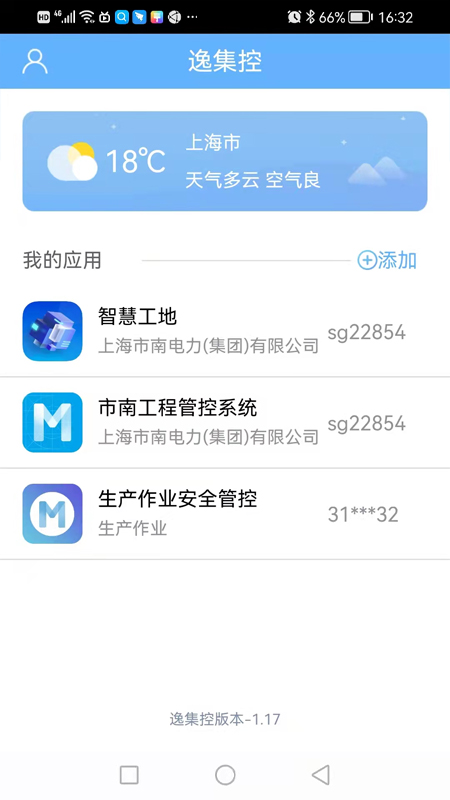 逸集控软件封面