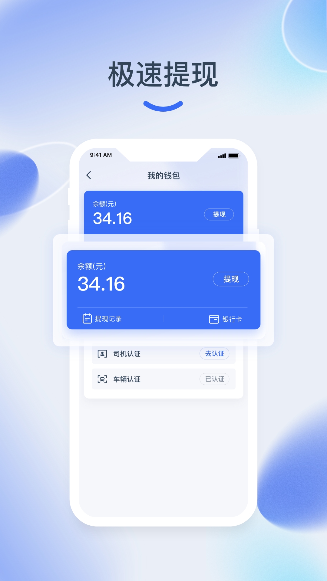 猎运通软件封面