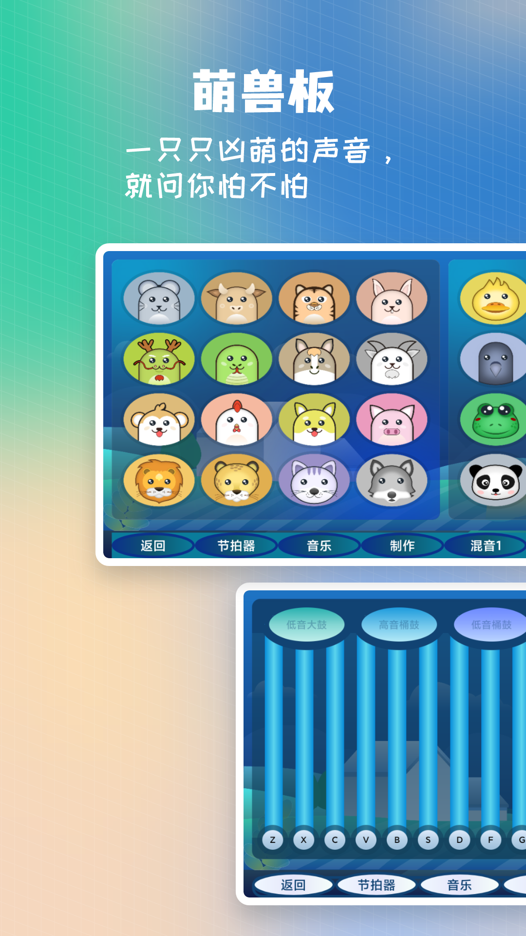 打碟鼓软件封面