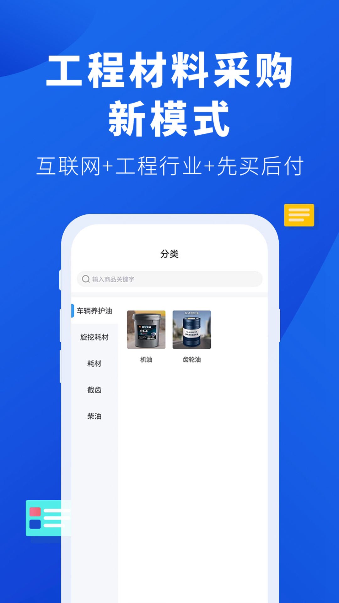 云采易购软件封面