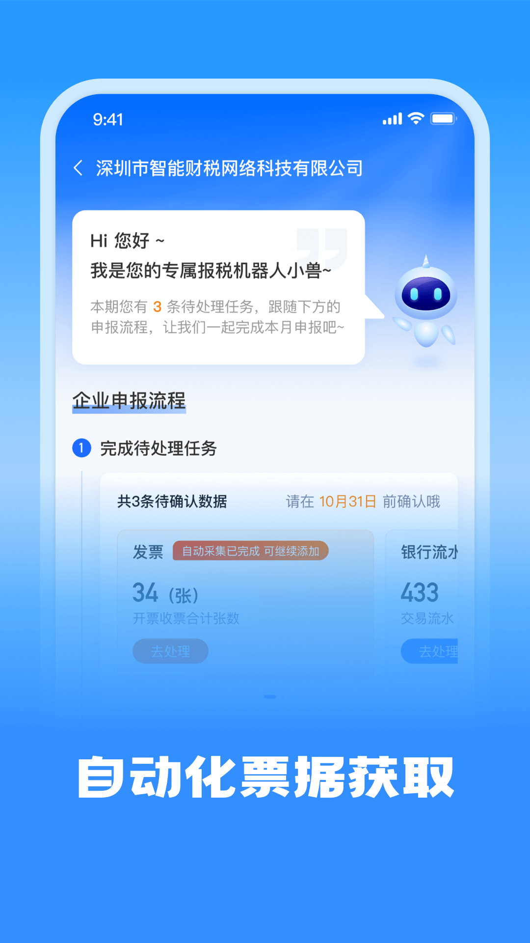 十角兽软件封面