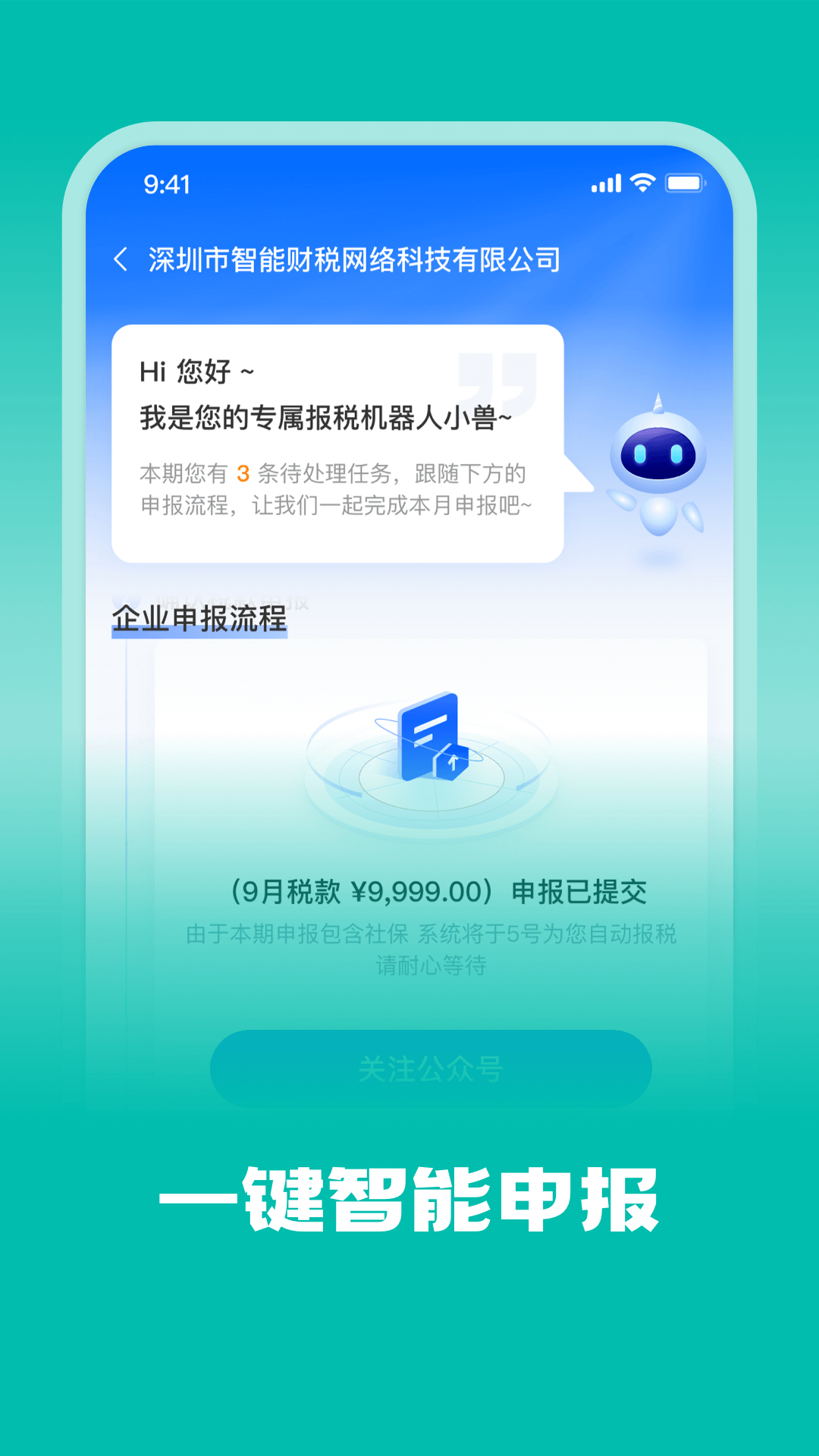十角兽软件封面