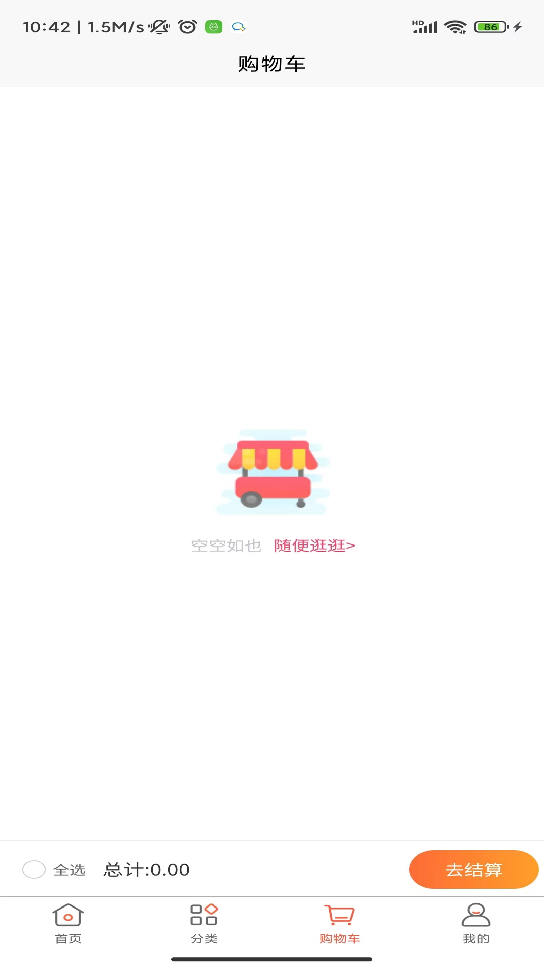 绿添软件封面