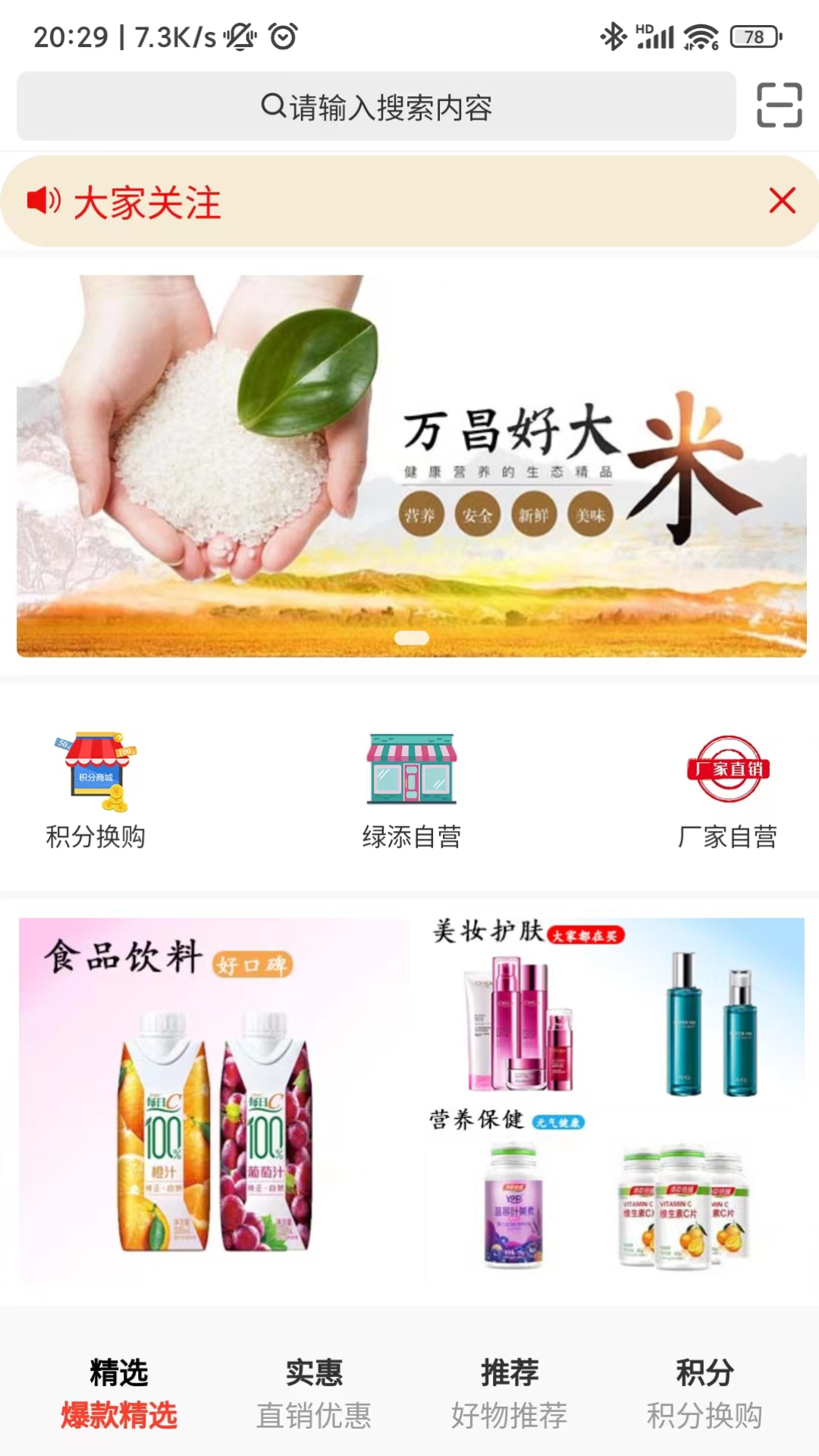 绿添软件封面