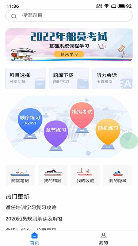 船大佬软件封面