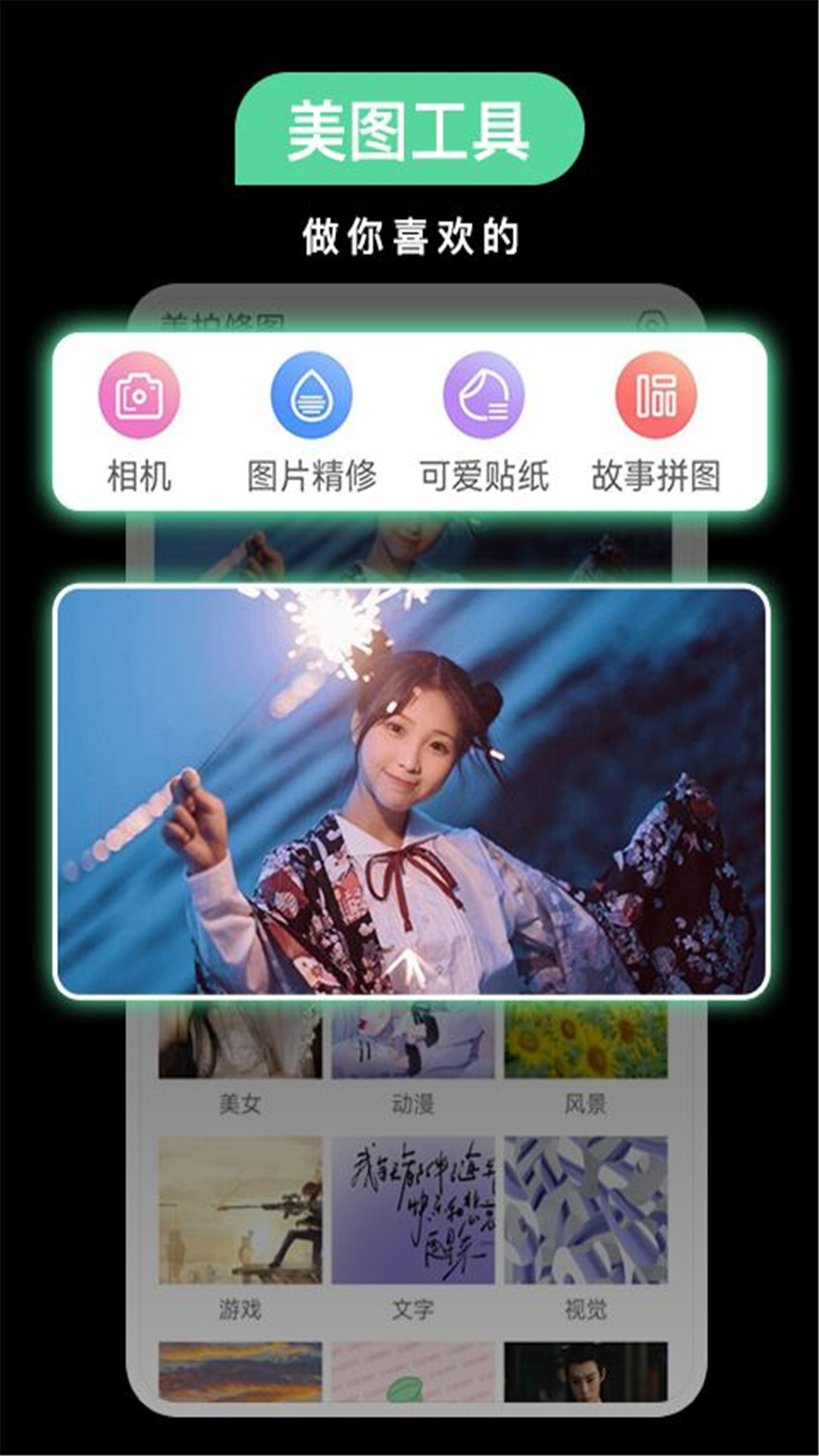 PS软件P图软件封面