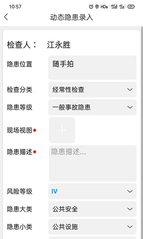 微安全网鸽软件封面