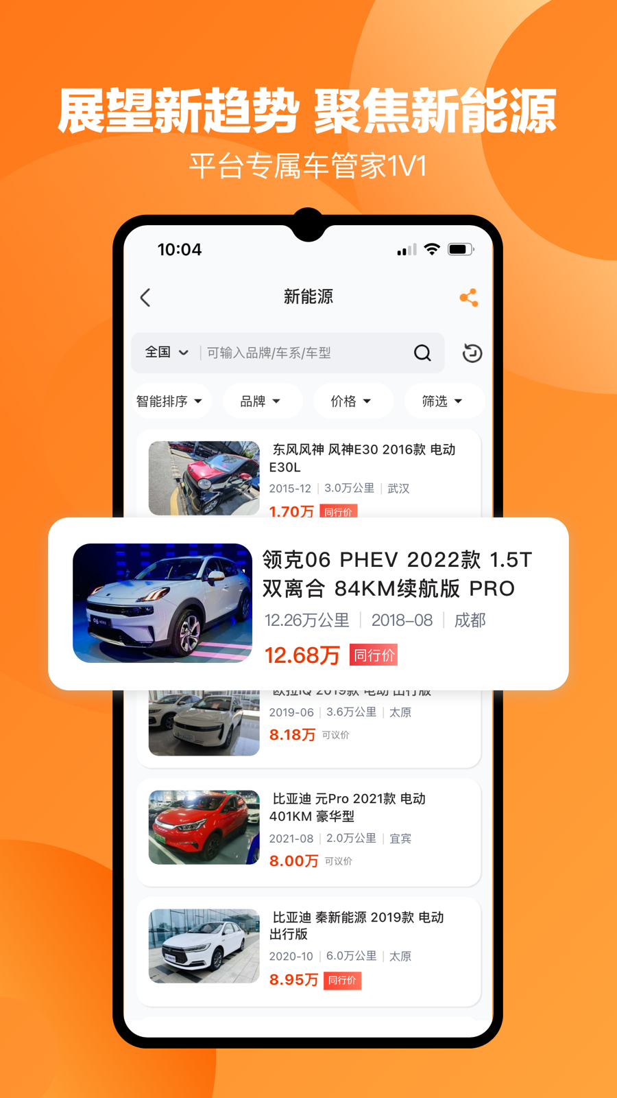 车鸽软件封面