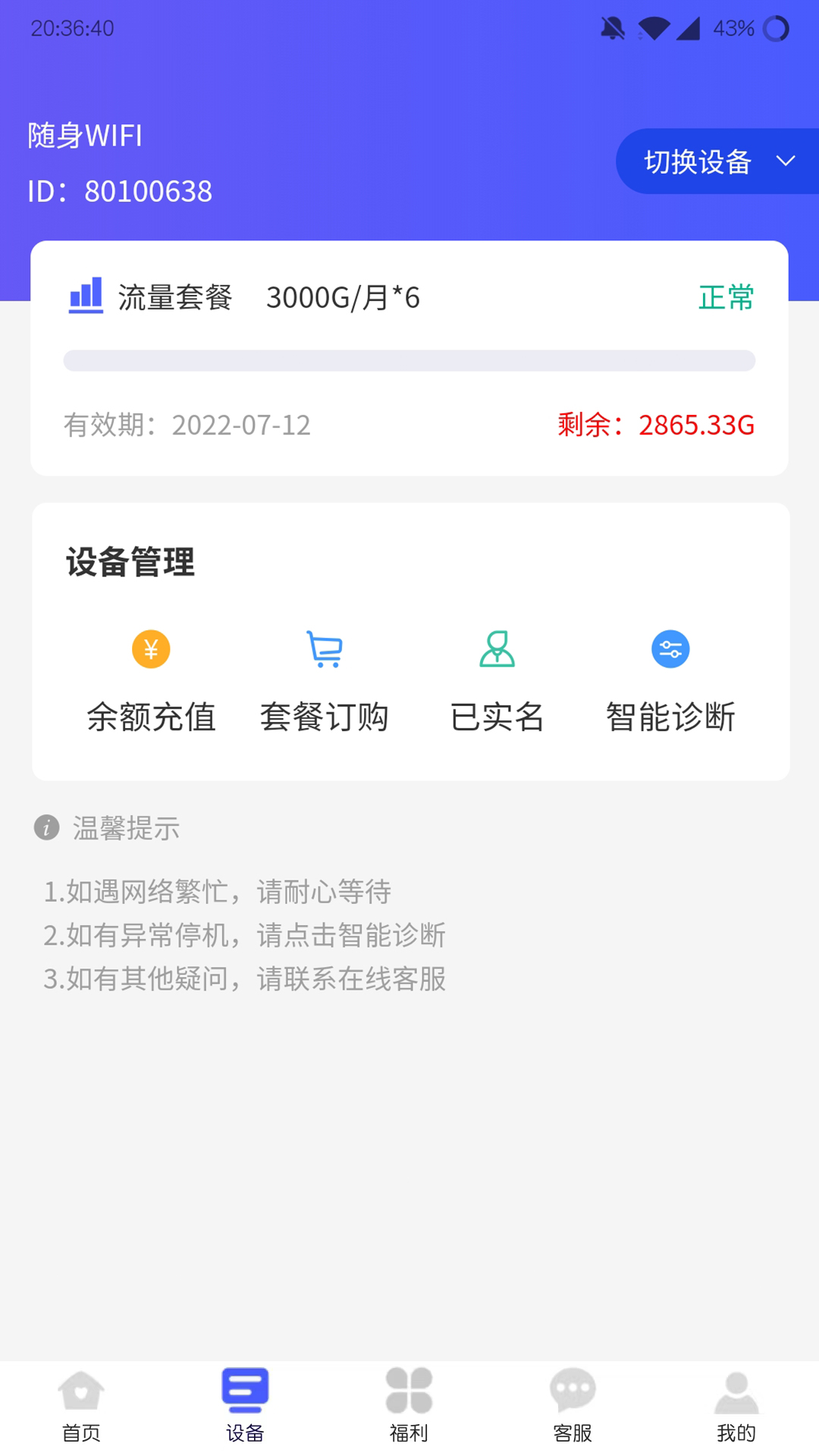 表鸽软件封面