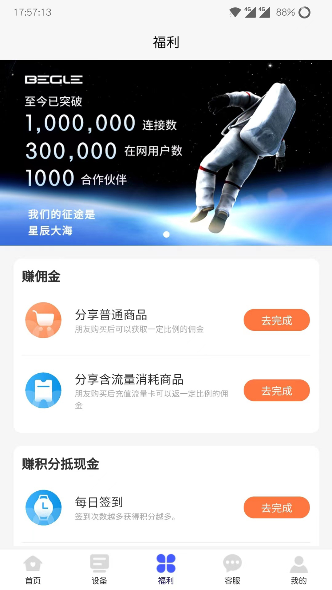 表鸽软件封面