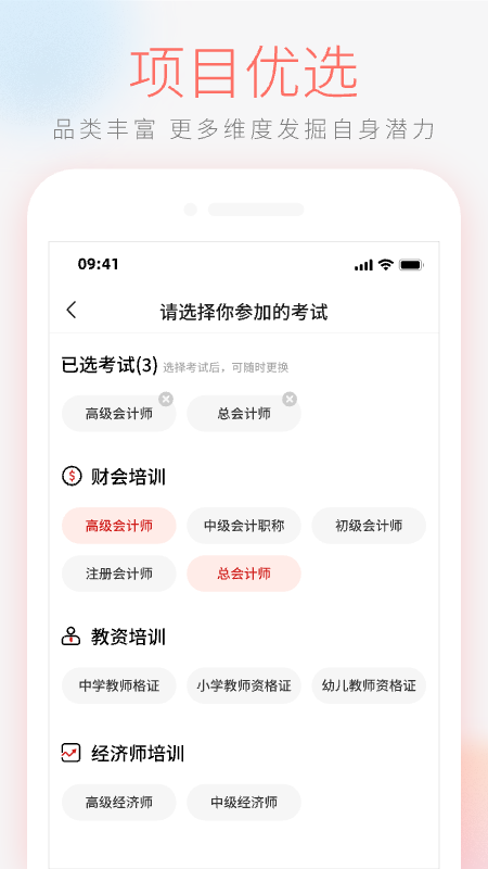 领匠云课堂软件封面