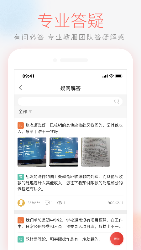 领匠云课堂软件封面