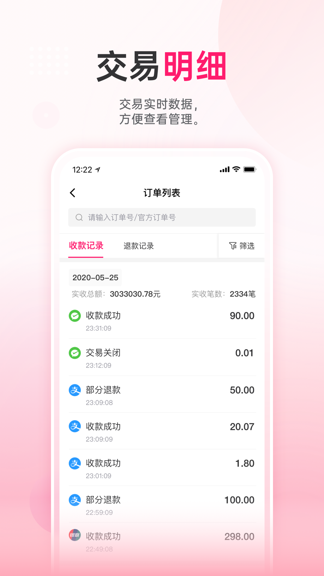 火脸软件封面