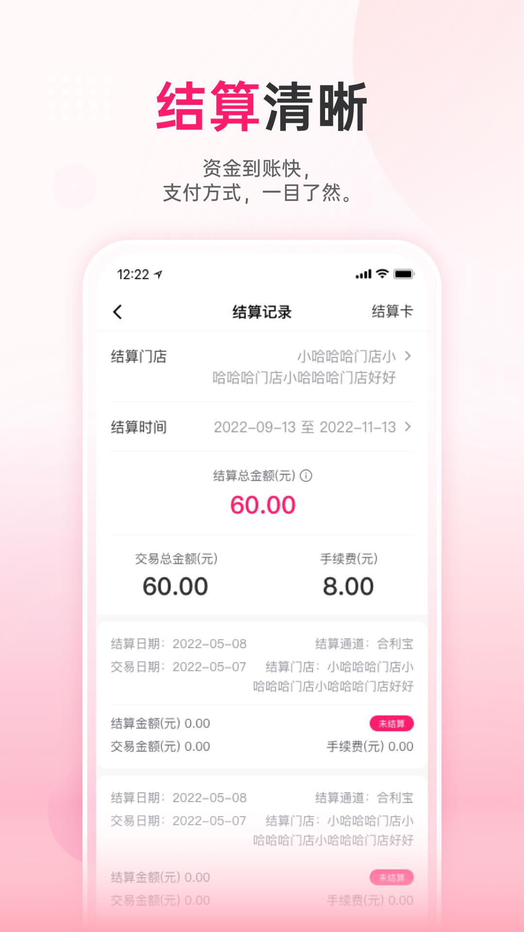火脸软件封面