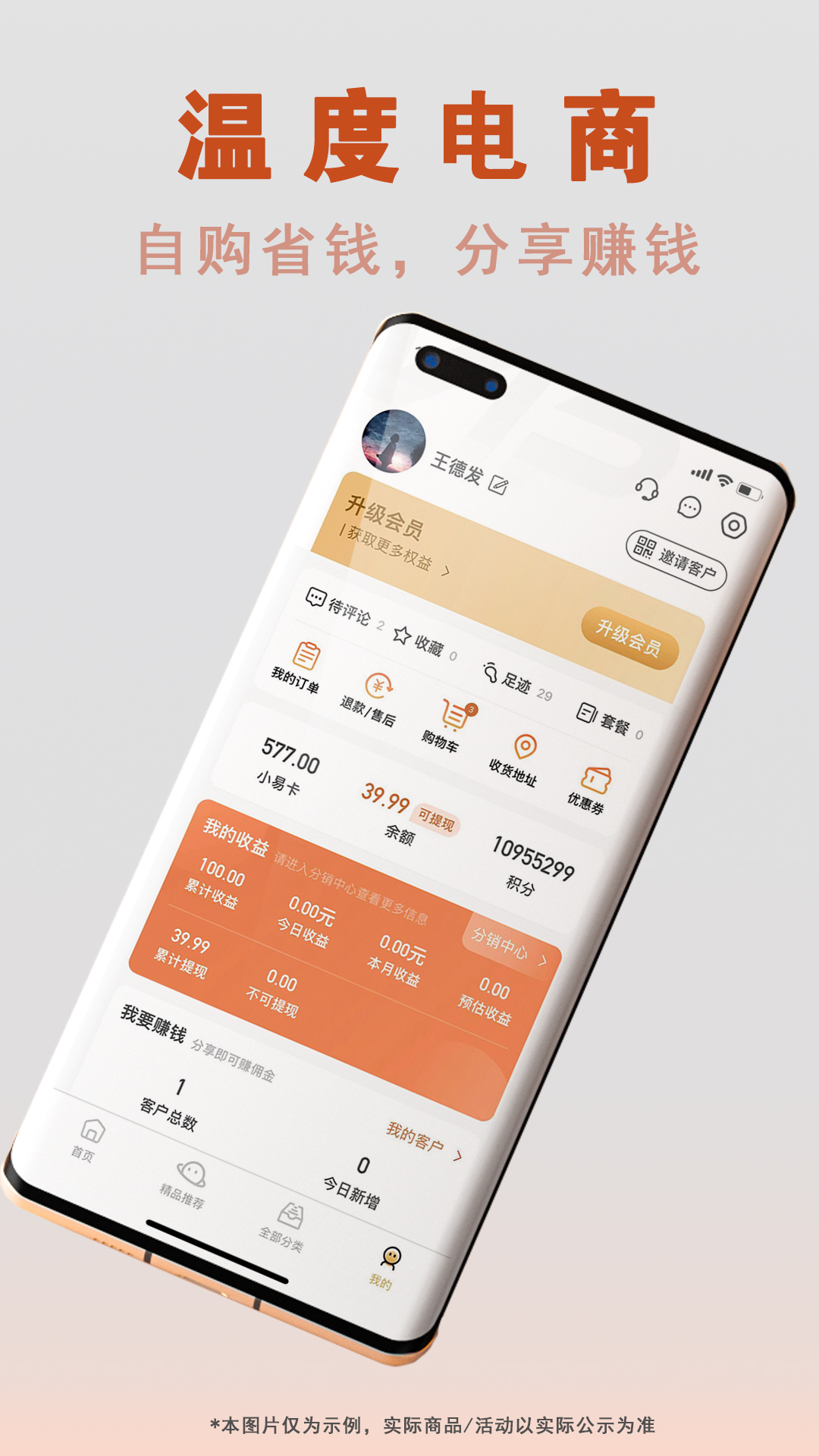 够容易软件封面