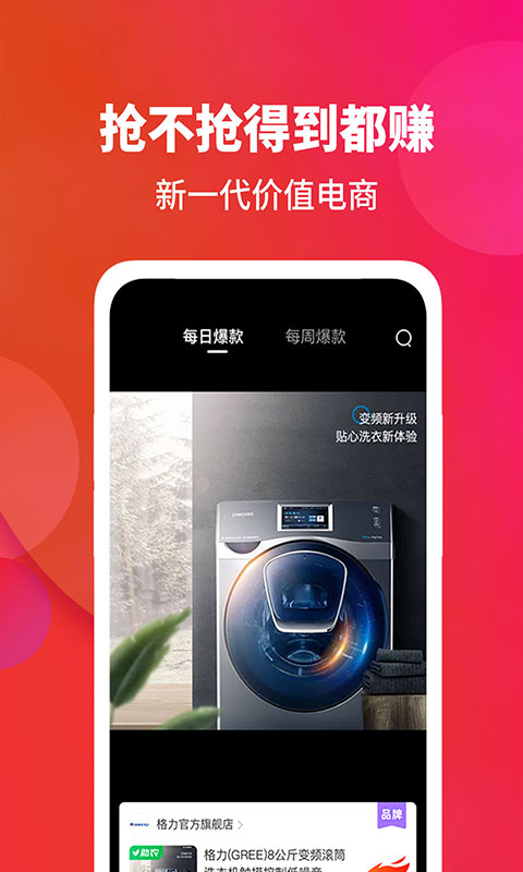 闪够软件封面