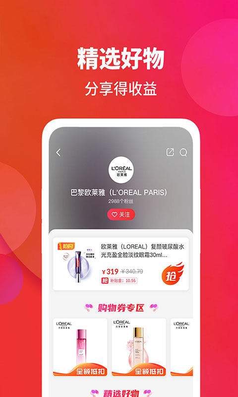 闪够软件封面