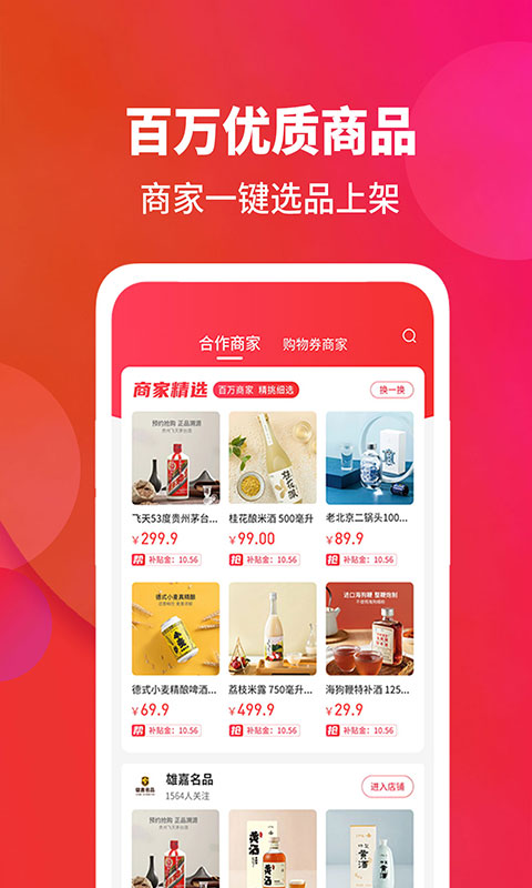 闪够软件封面
