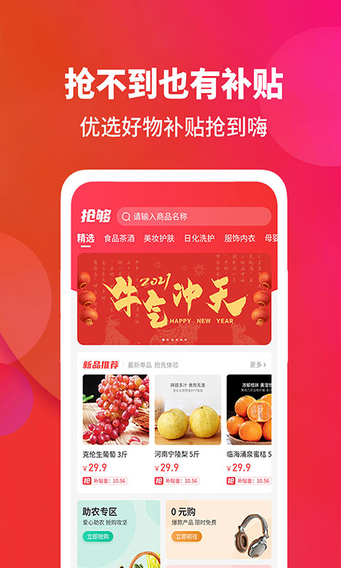 闪够软件封面