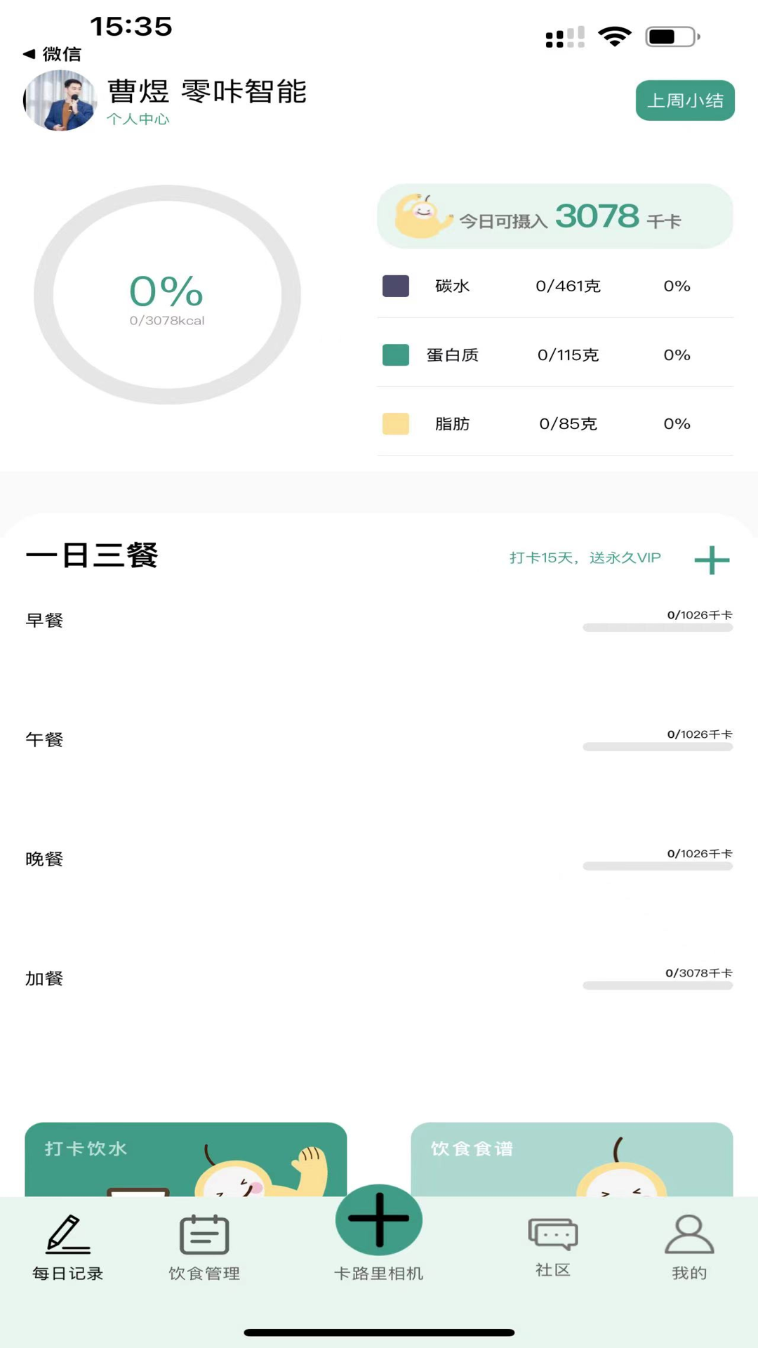 梨卡相机软件封面