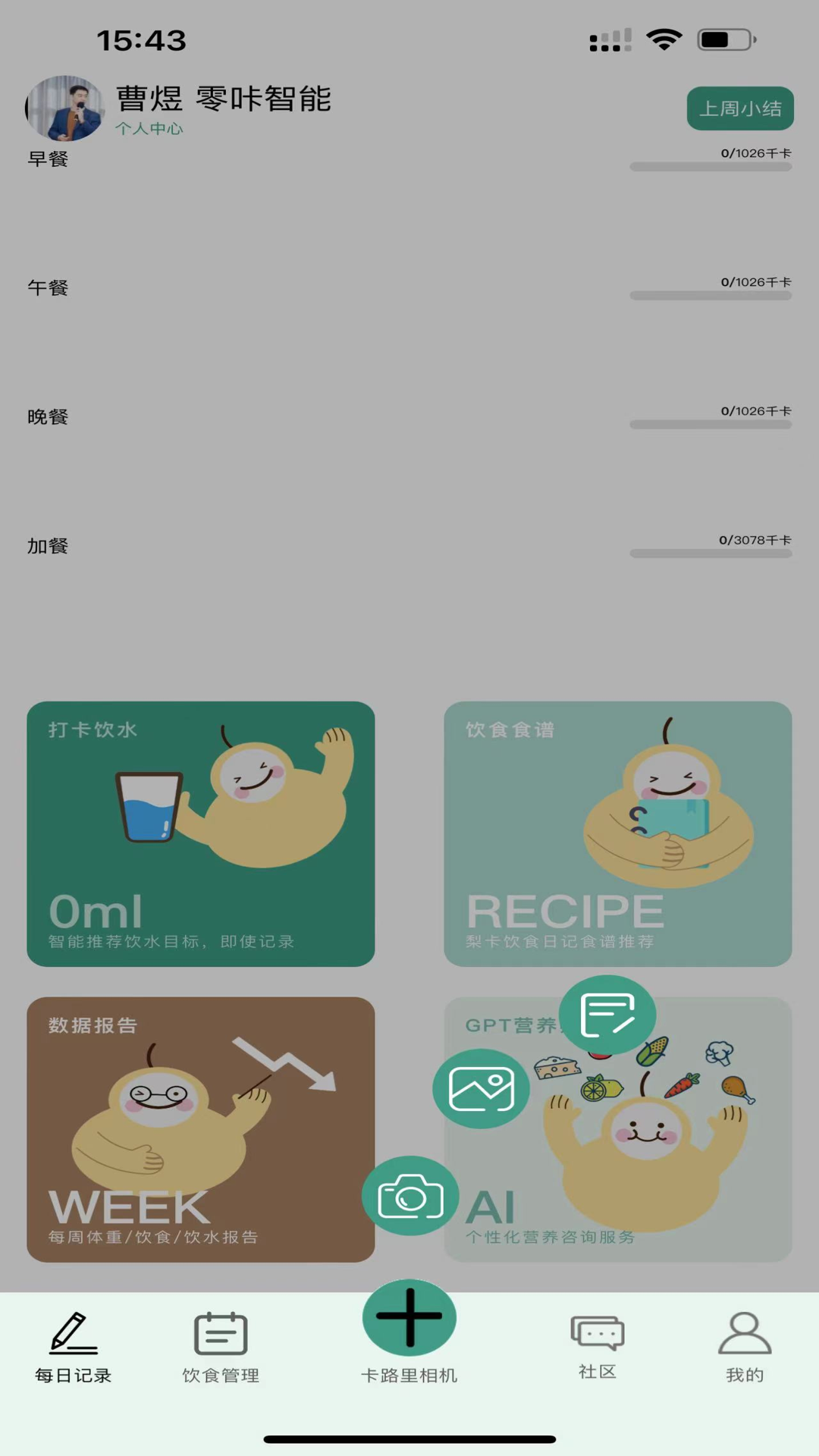梨卡相机软件封面