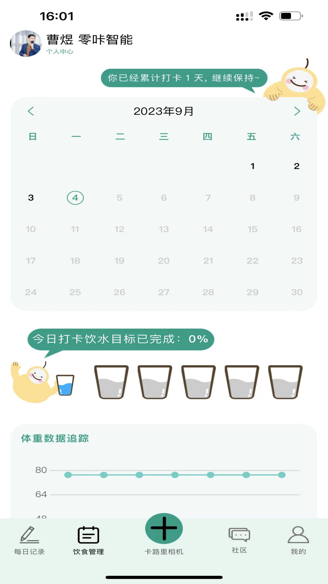 梨卡相机软件封面