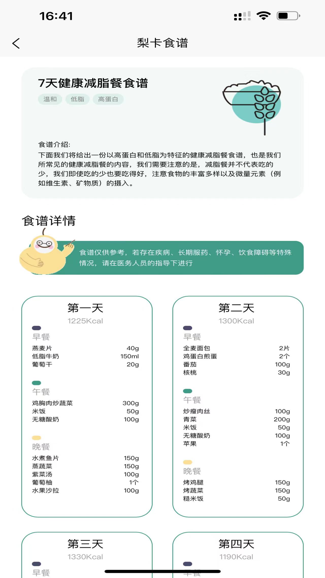 梨卡相机软件封面