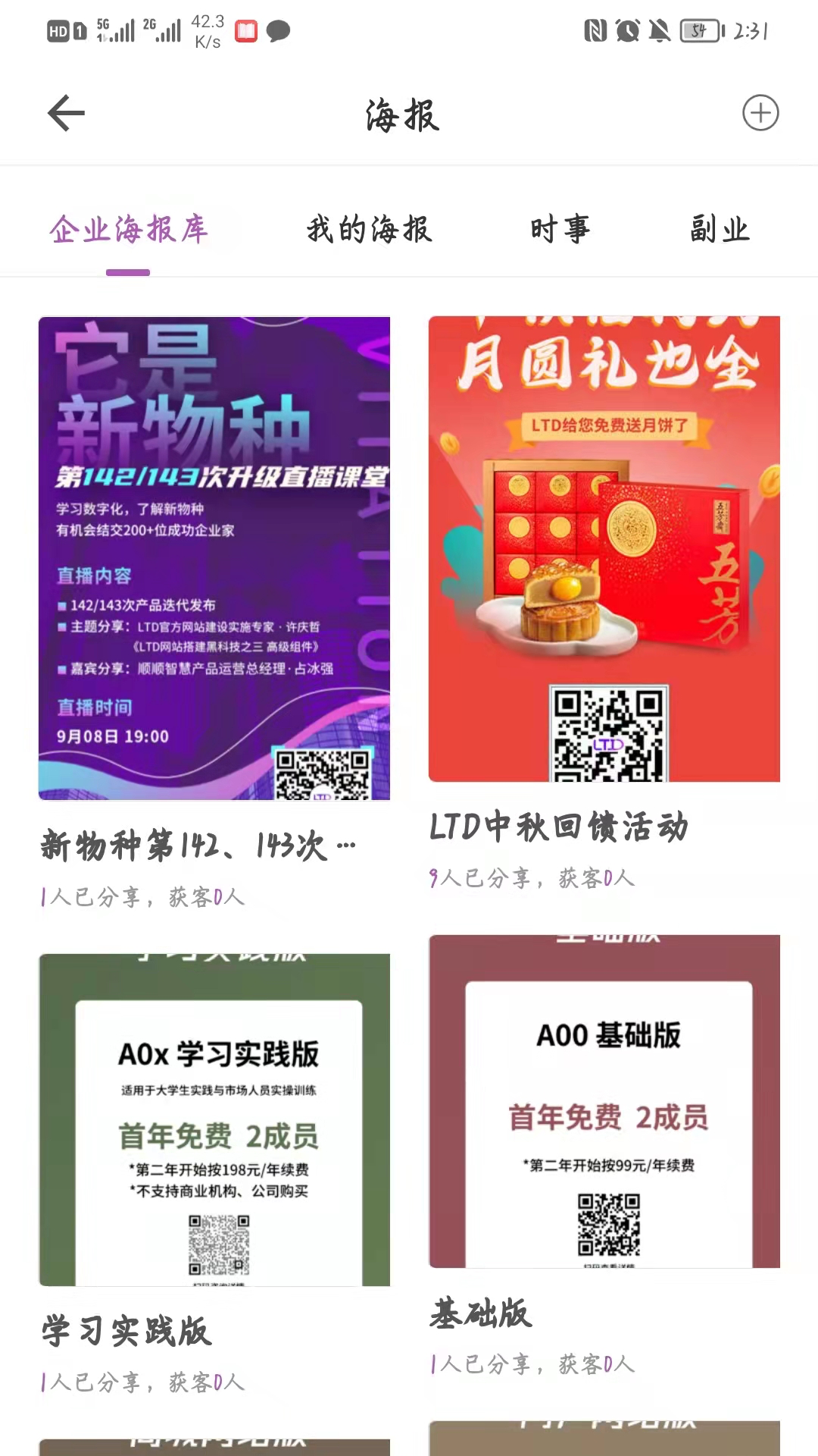 官微中心软件封面
