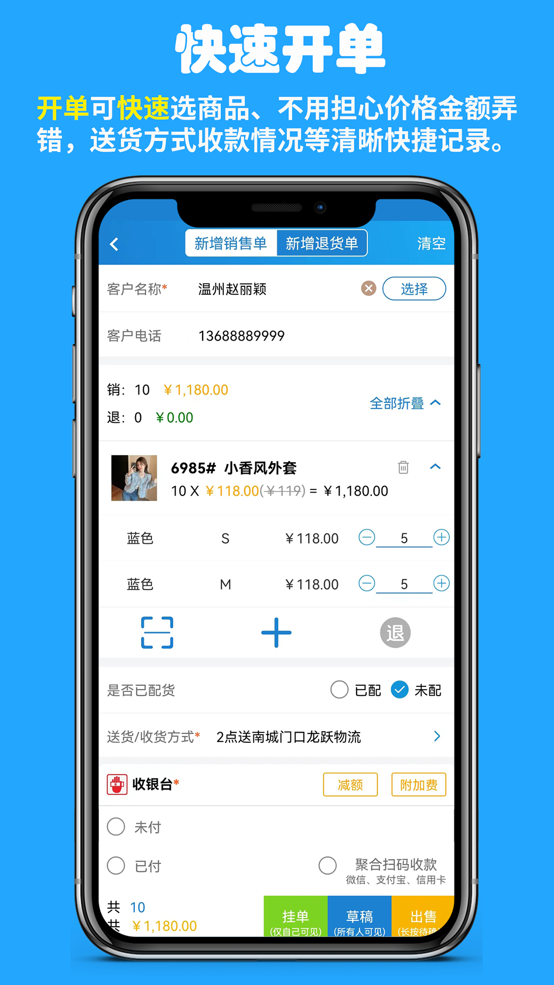 快售软件封面