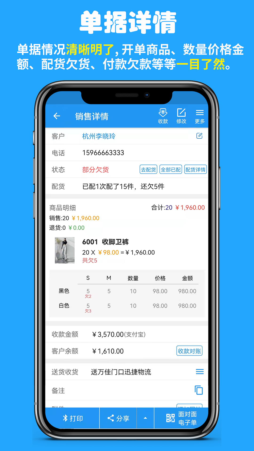 快售软件封面
