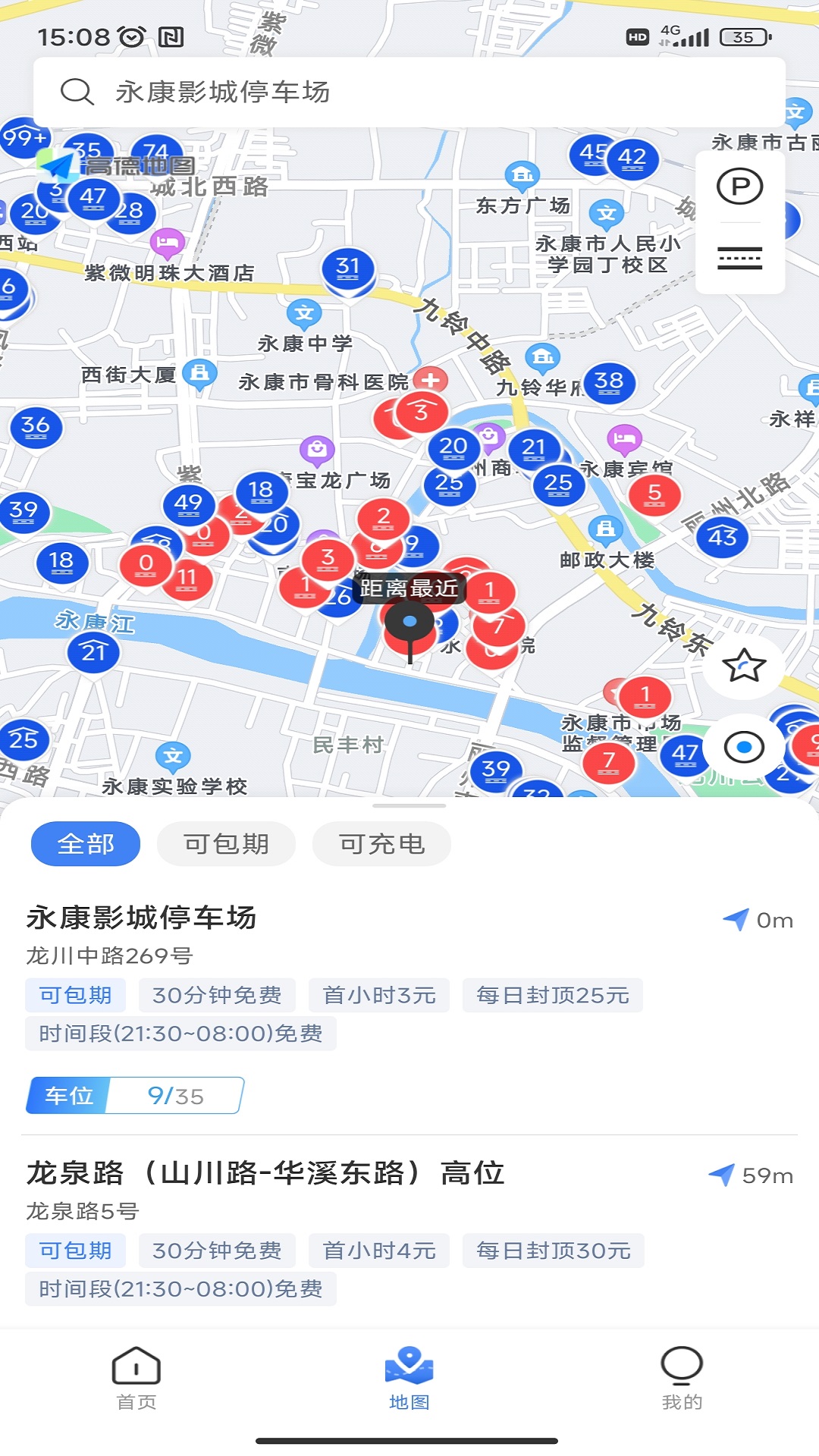 永康e停软件封面