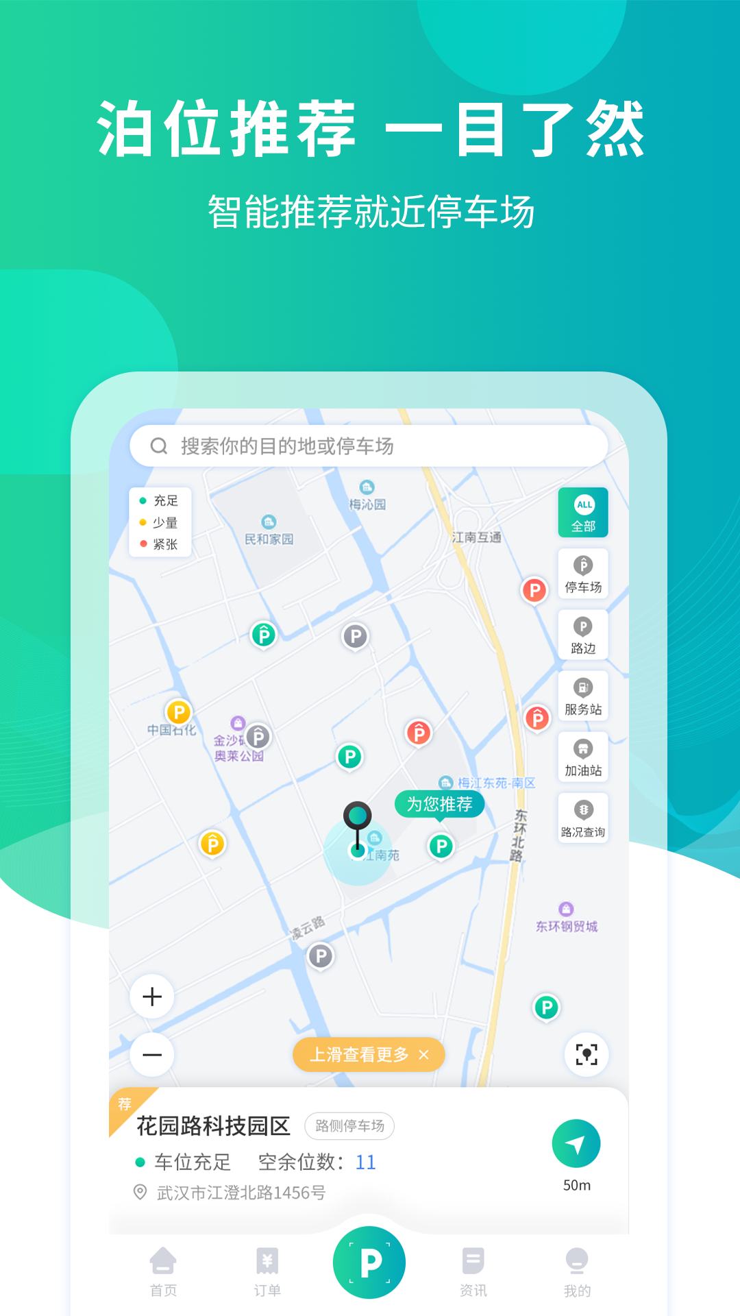 楚云停软件封面