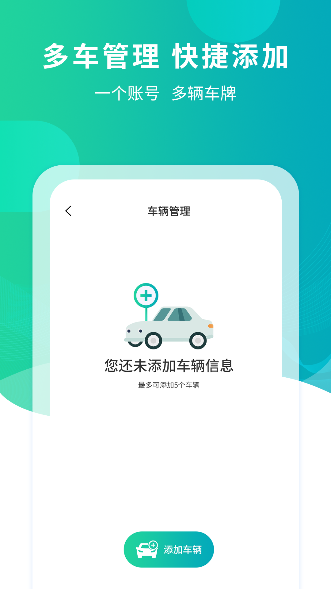 楚云停软件封面